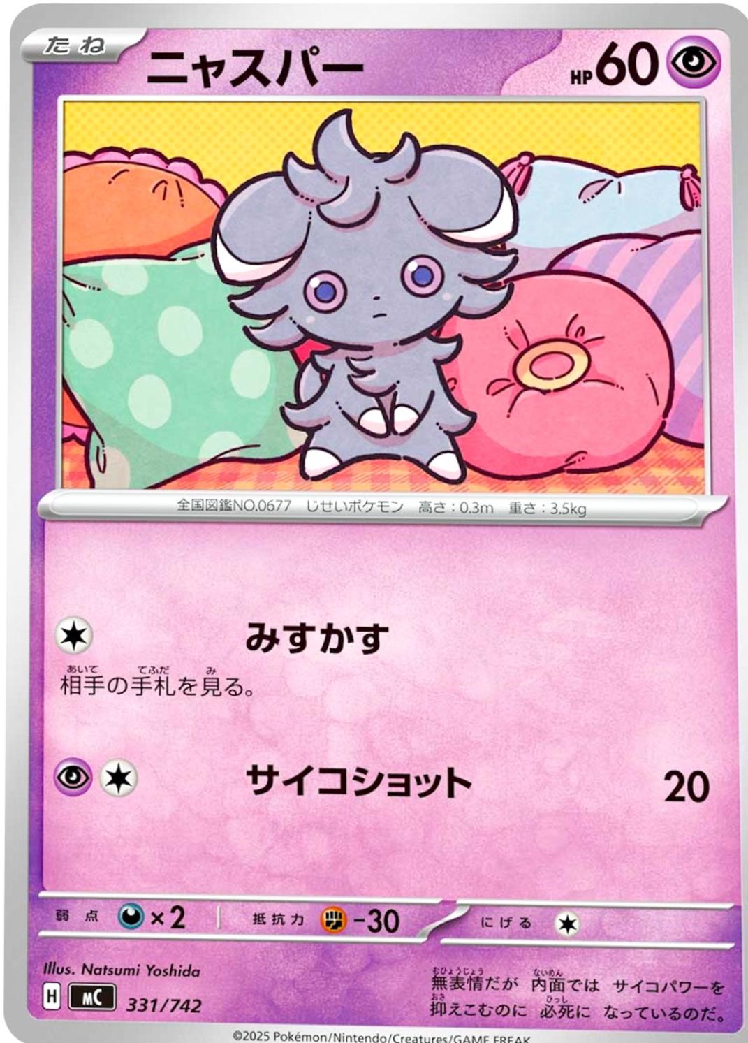 Espurr